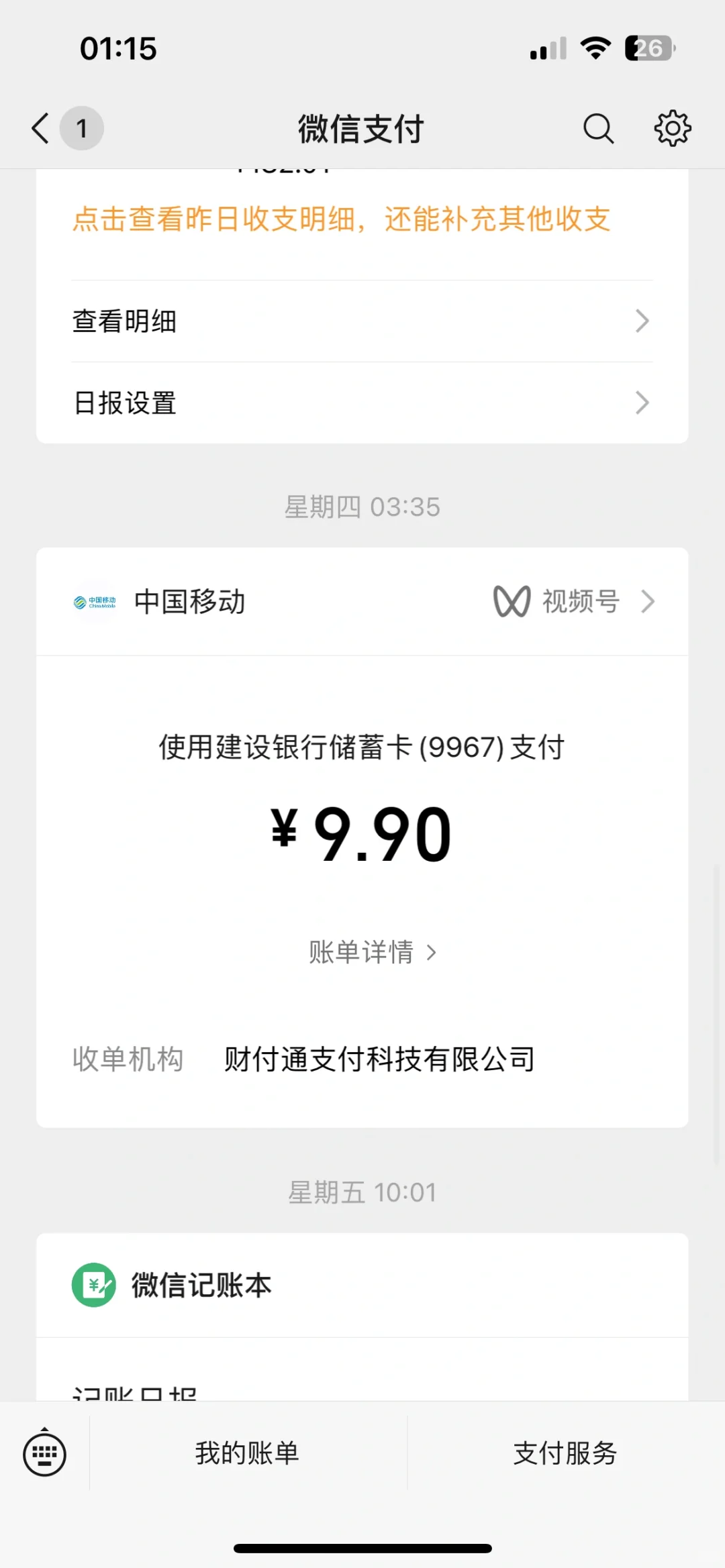 避雷避雷！中国移动机顶盒我请问呢