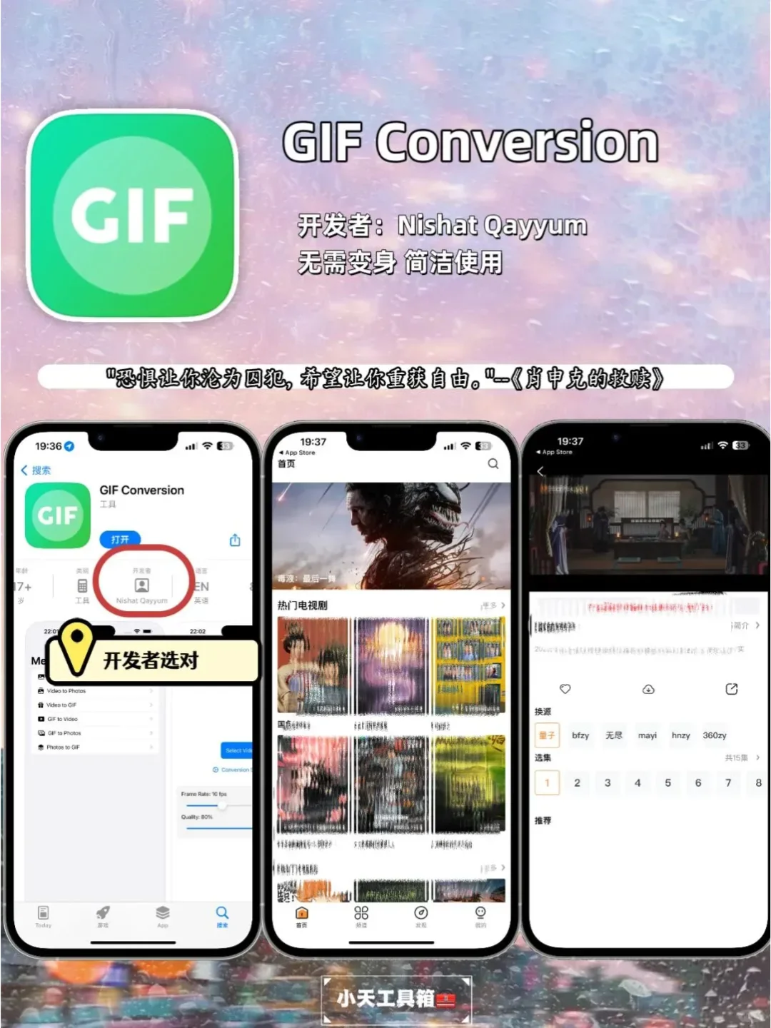 IOS免费追剧神器，苹果追剧必备
