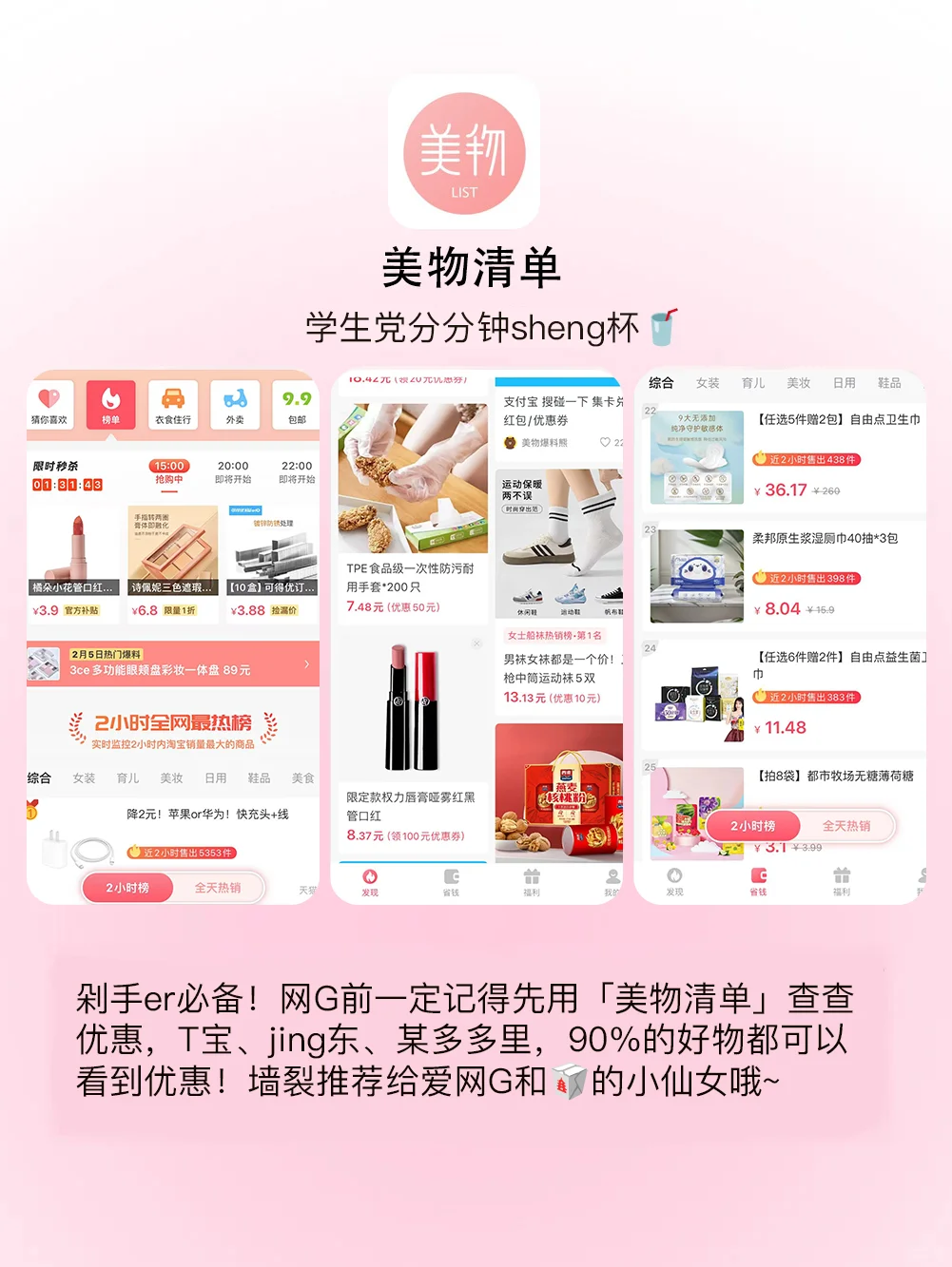 54款打工人复工必备app✨拯救节后综合症❗