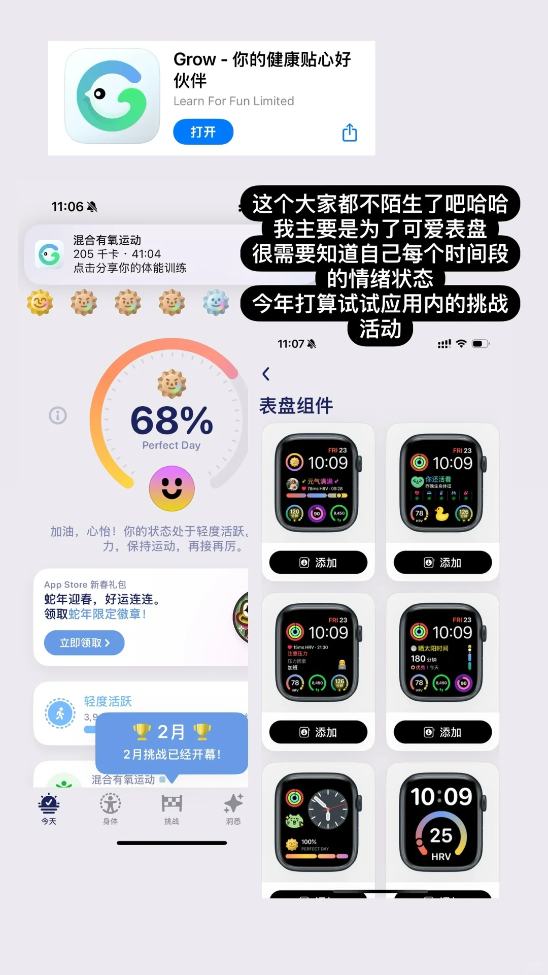 ENTJ如何布局2025｜自律app分享