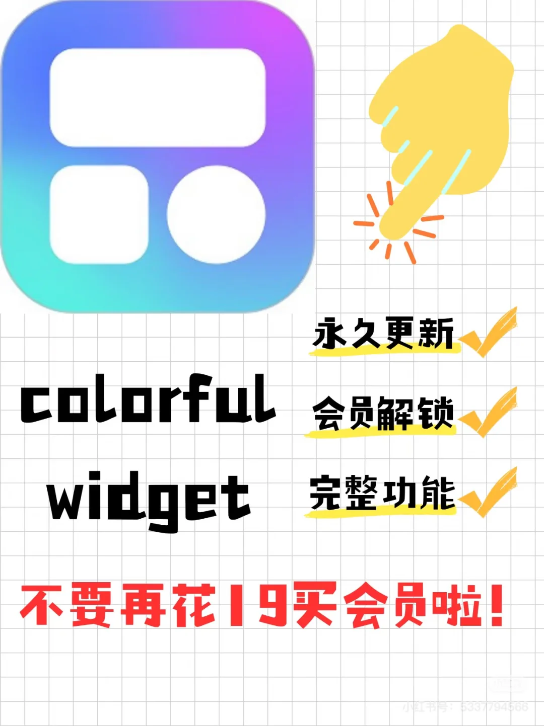 仅需1元，即可拿下终身会员！【安卓+iOS】