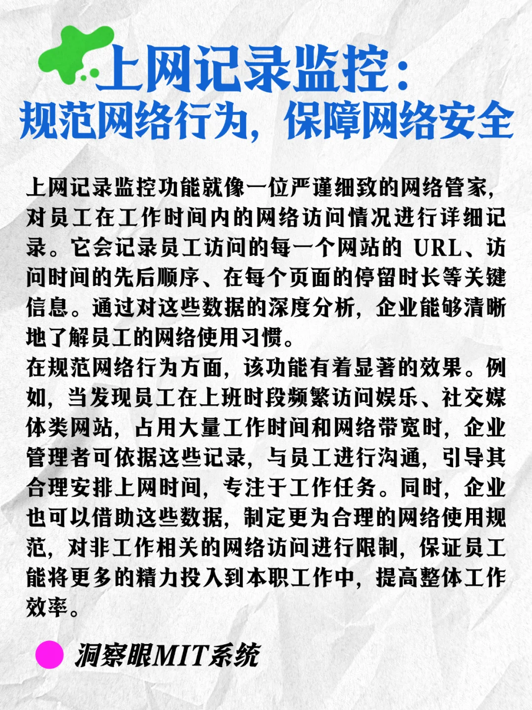 一些关于电脑监控软件的实用功能