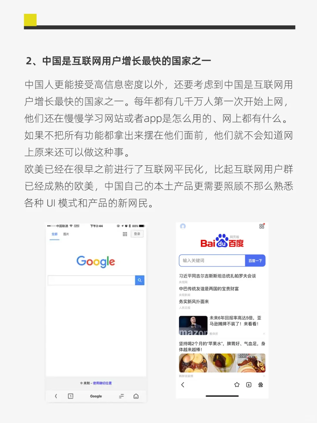 👀国内app界面为啥看起来很“乱”～