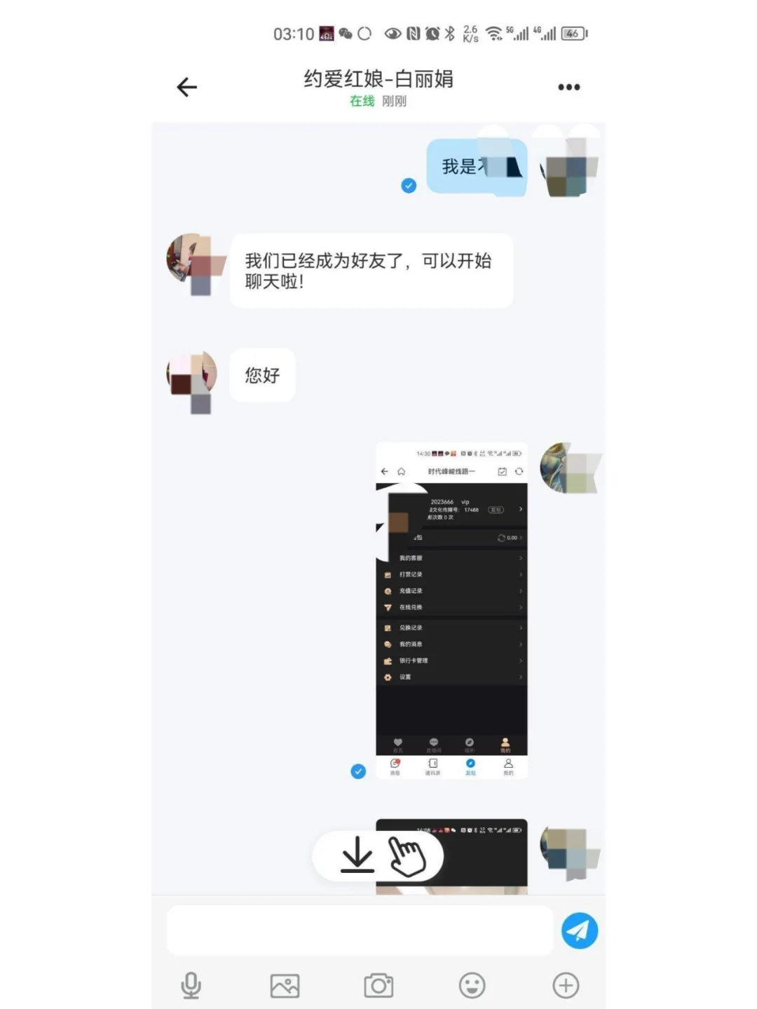 一次主动入“约炮”骗局的人生体验！！