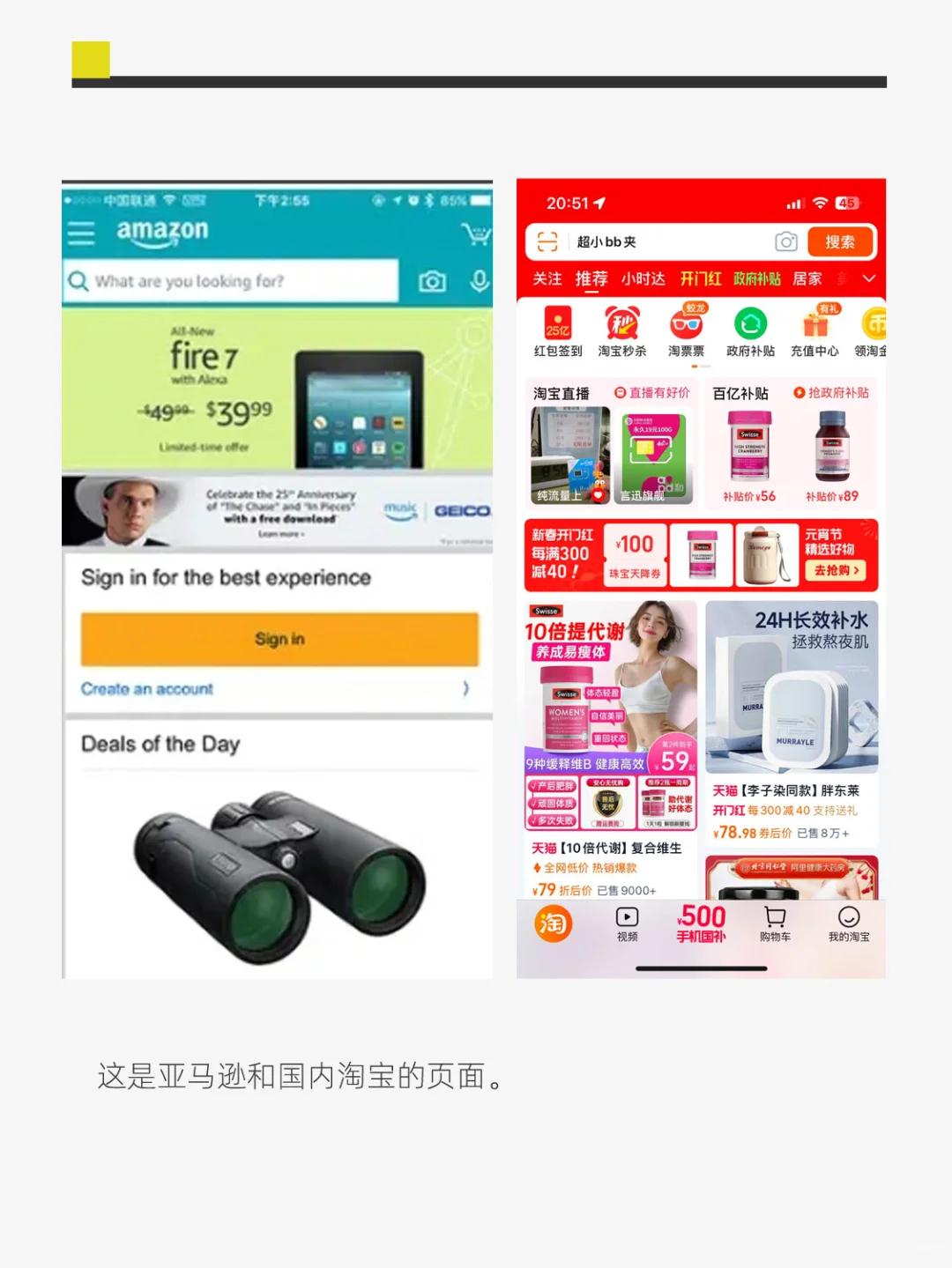 👀国内app界面为啥看起来很“乱”～