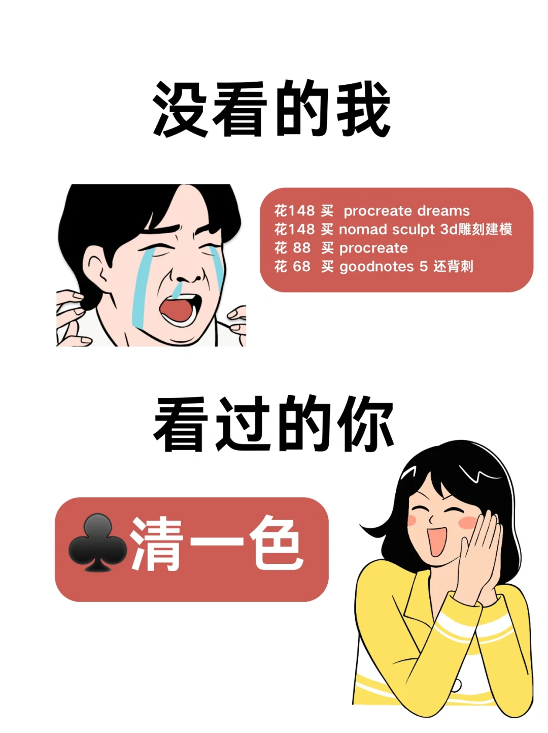 分享日常!下载收费苹果软件,学生党省钱秘籍