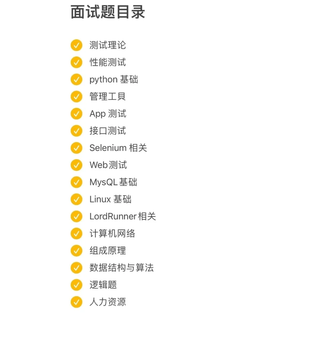 已入职小米软件测试岗，很水的不要焦虑