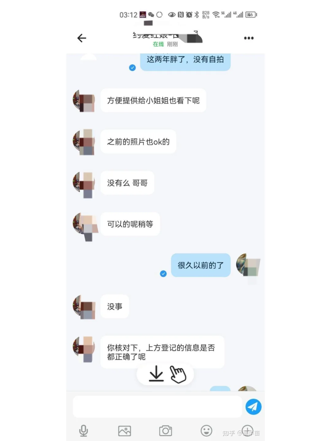 一次主动入“约炮”骗局的人生体验！！