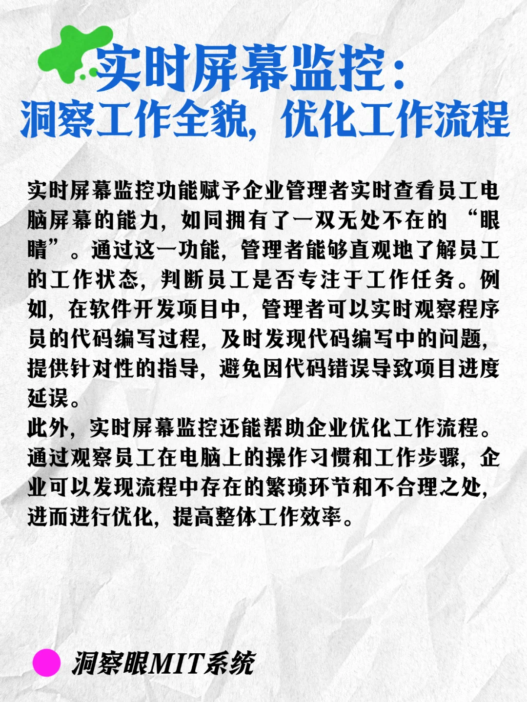 一些关于电脑监控软件的实用功能