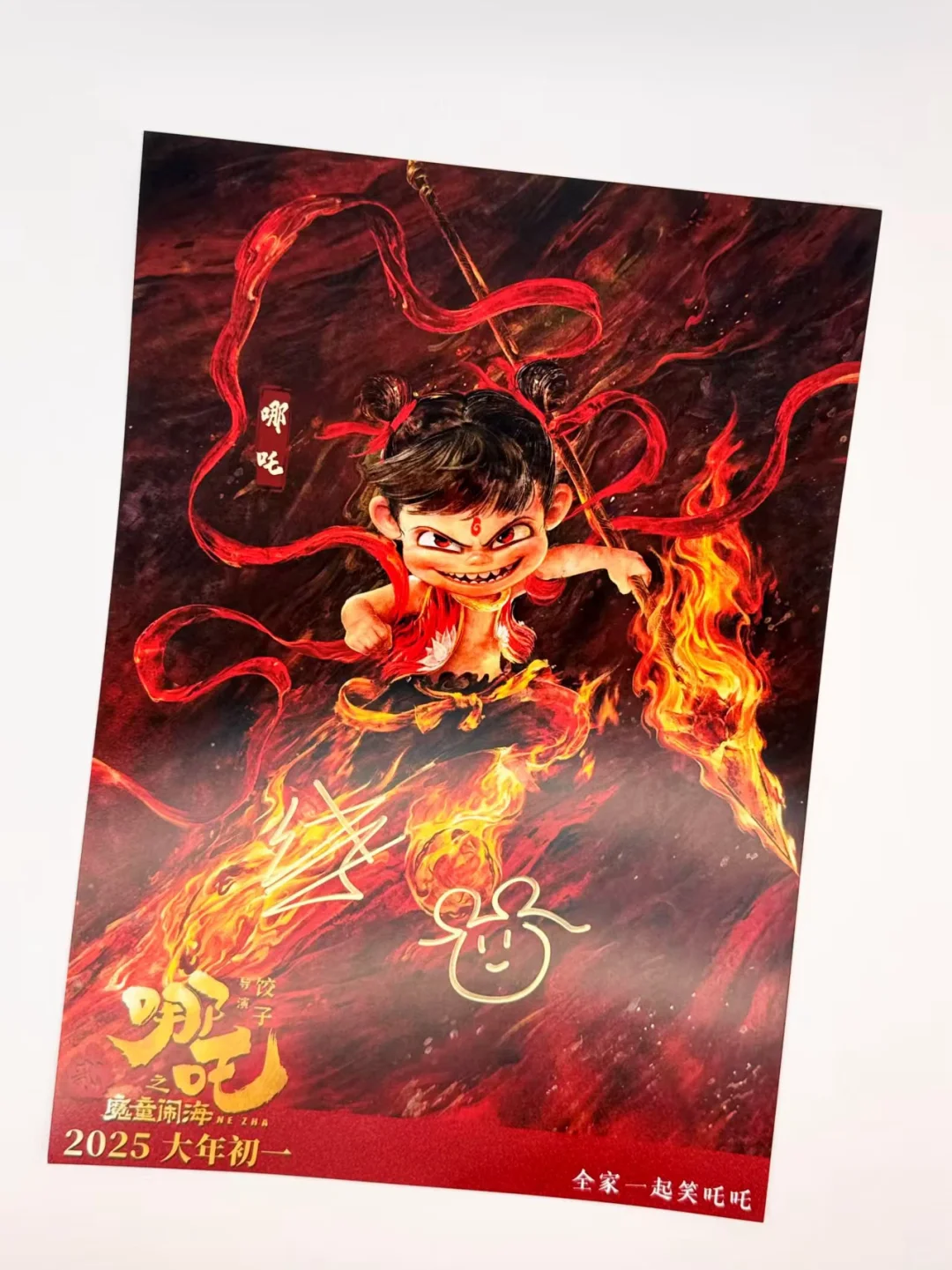 电影哪吒之魔童闹海