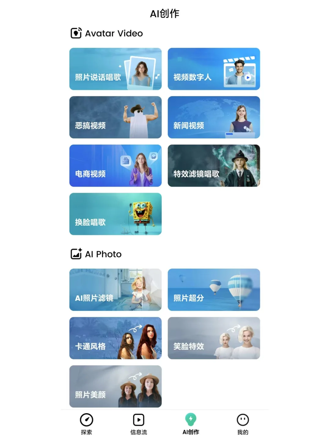 无限使用 AI数字人软件 克隆真人形象声音
