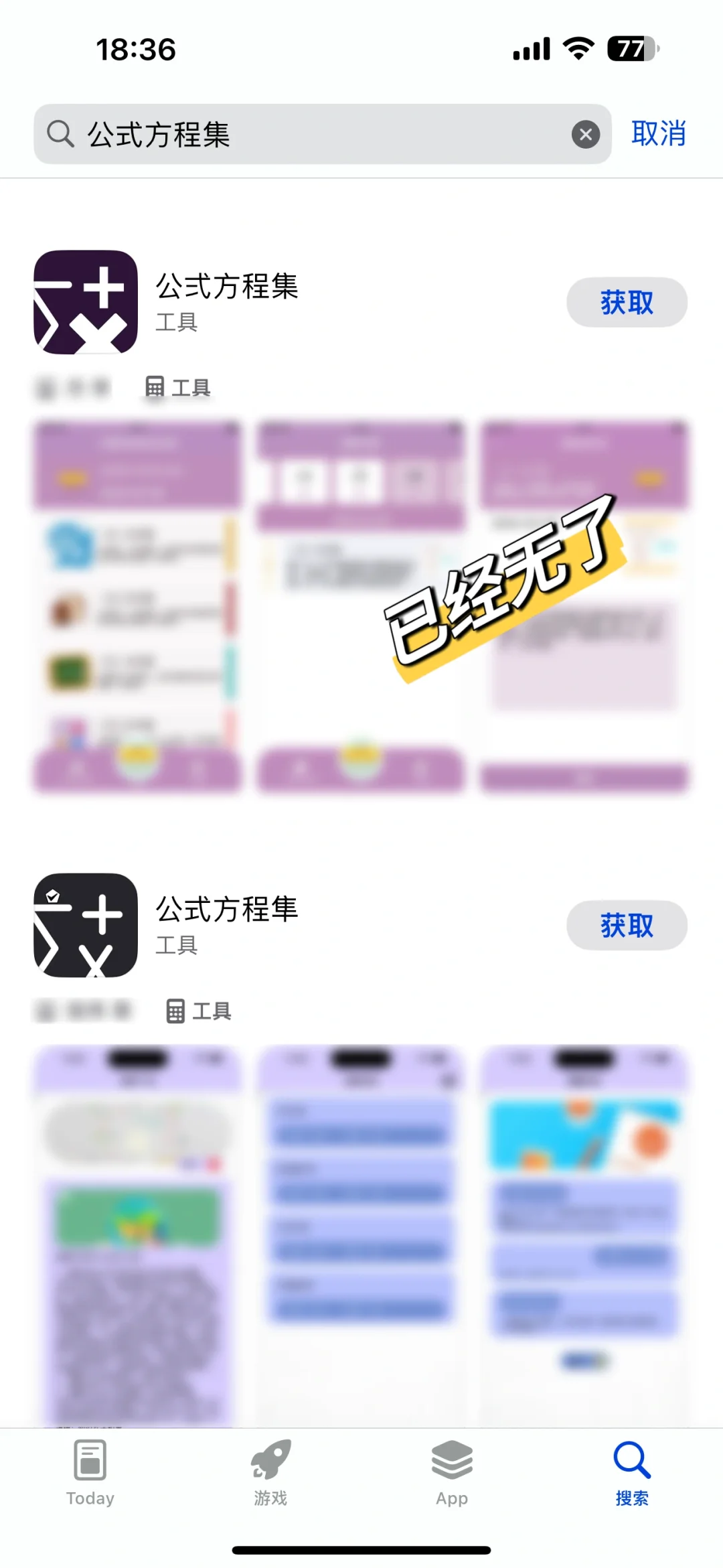 iOS免费追剧软件公式方程集