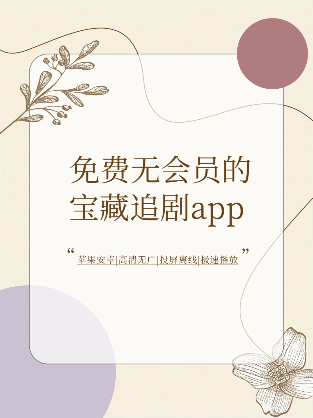 免费看剧追剧神器