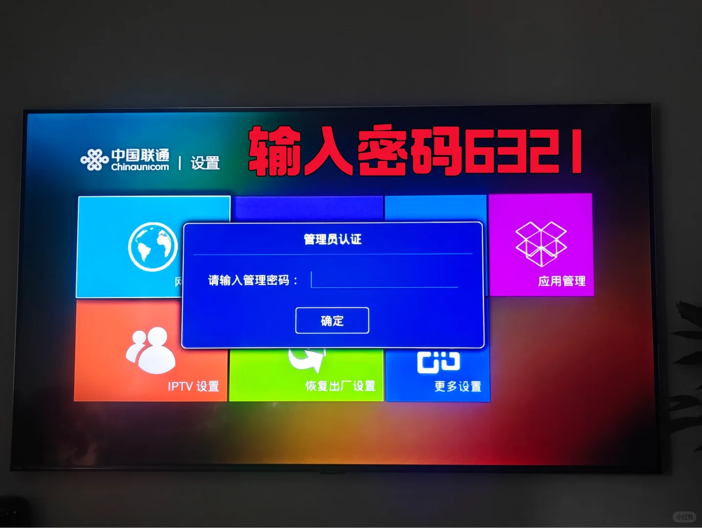 简单2步--机顶盒4k设置方法