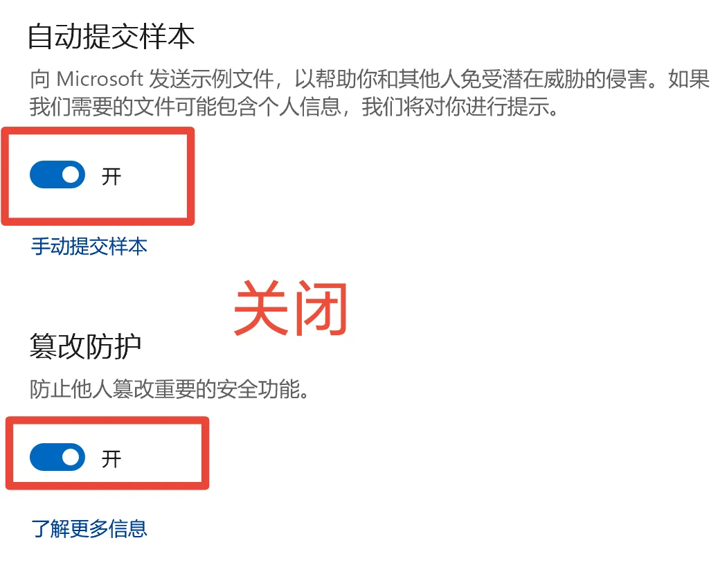 如何关闭电脑自带杀毒软件