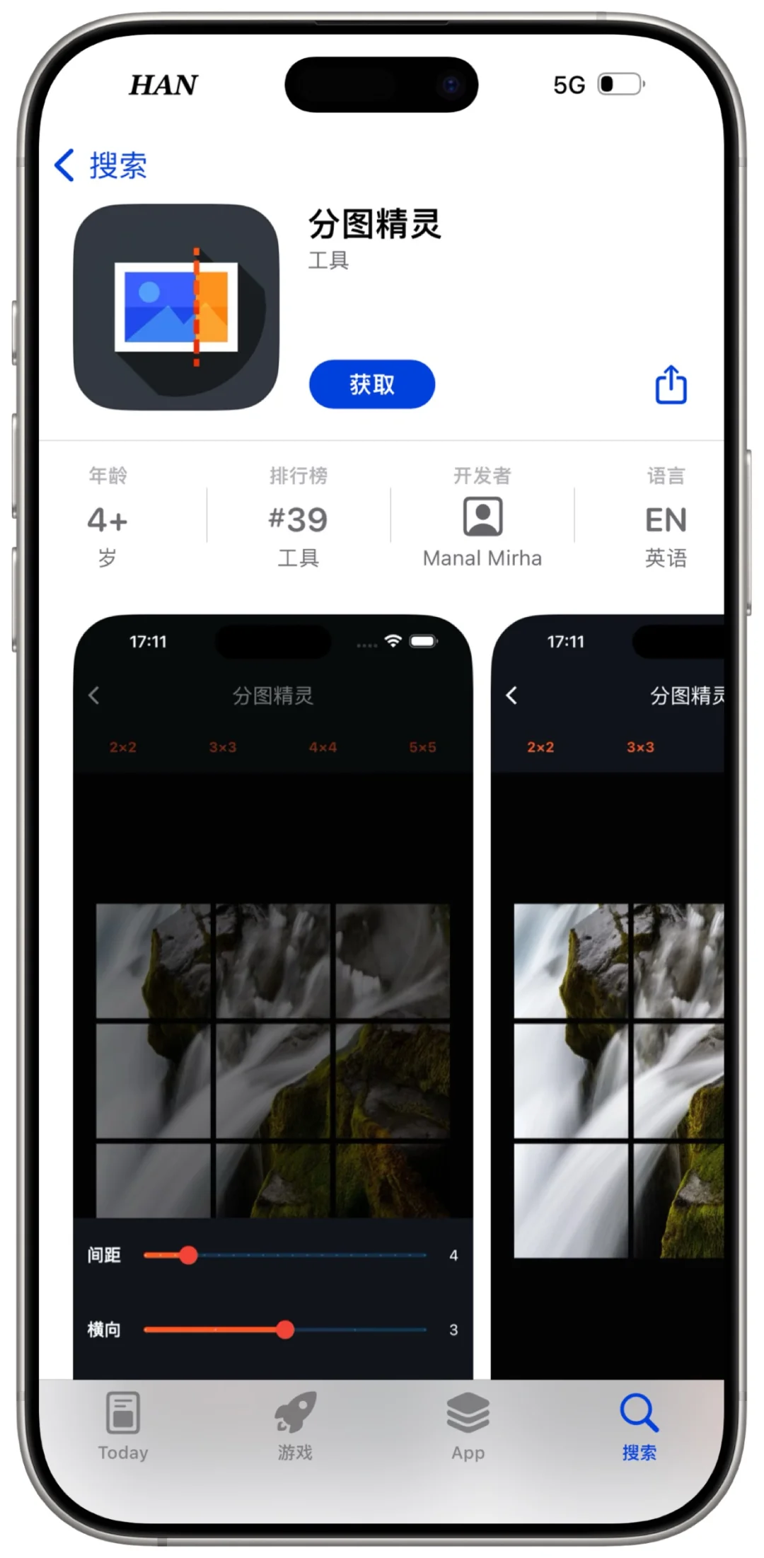 大师兄（分图精灵）