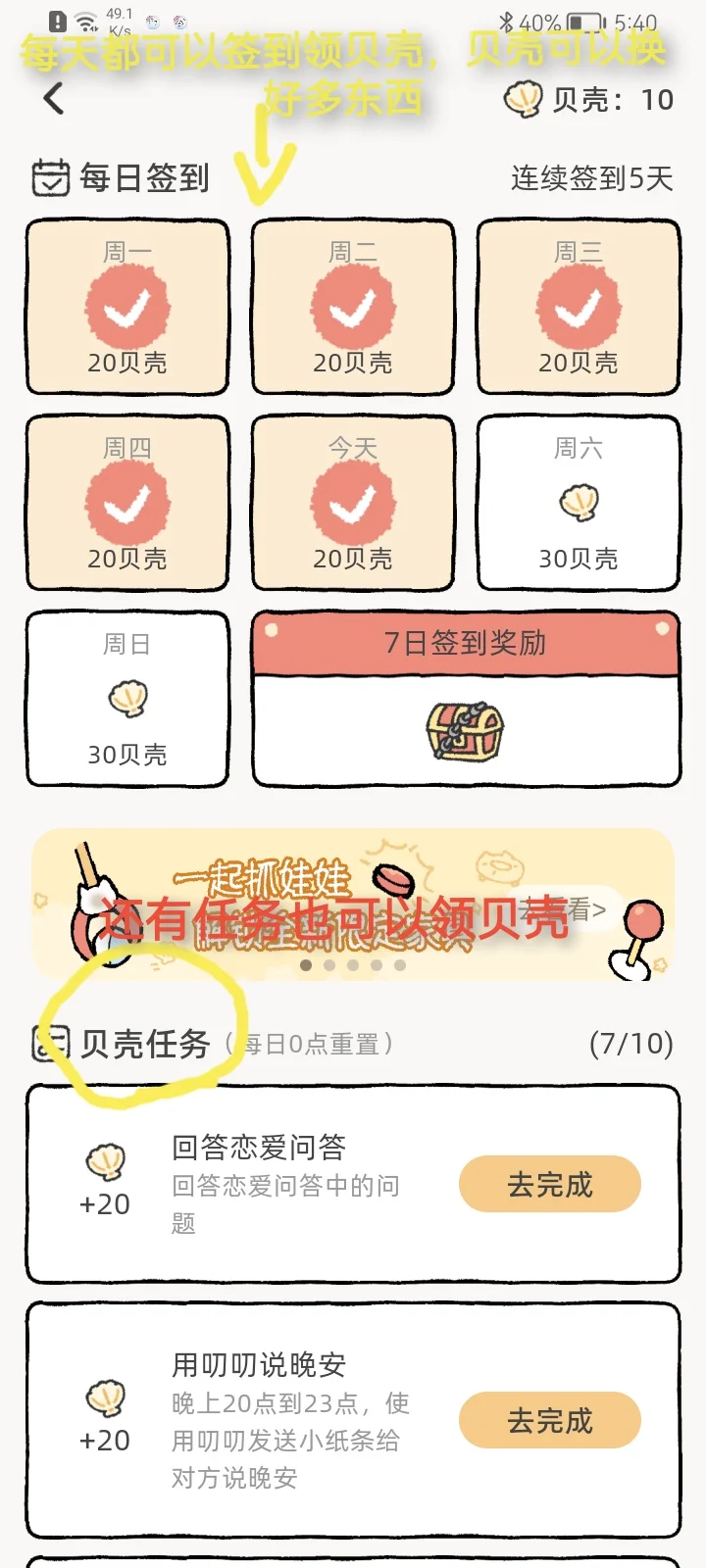 这个软件非常的不错