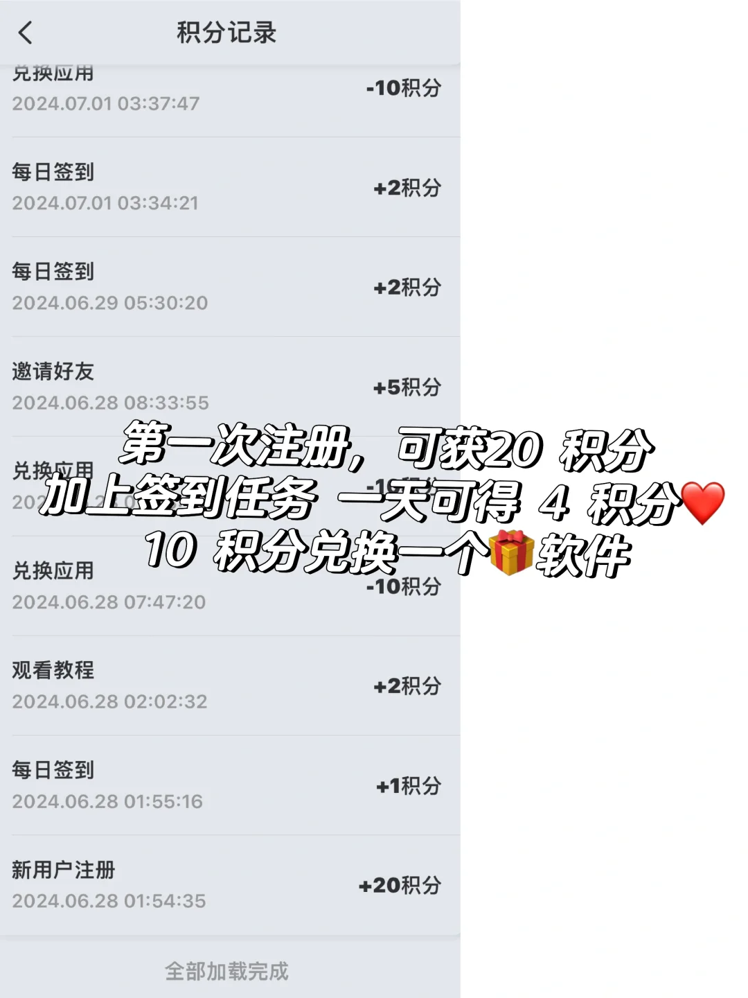 分享日常!下载收费苹果软件,学生党省钱秘籍