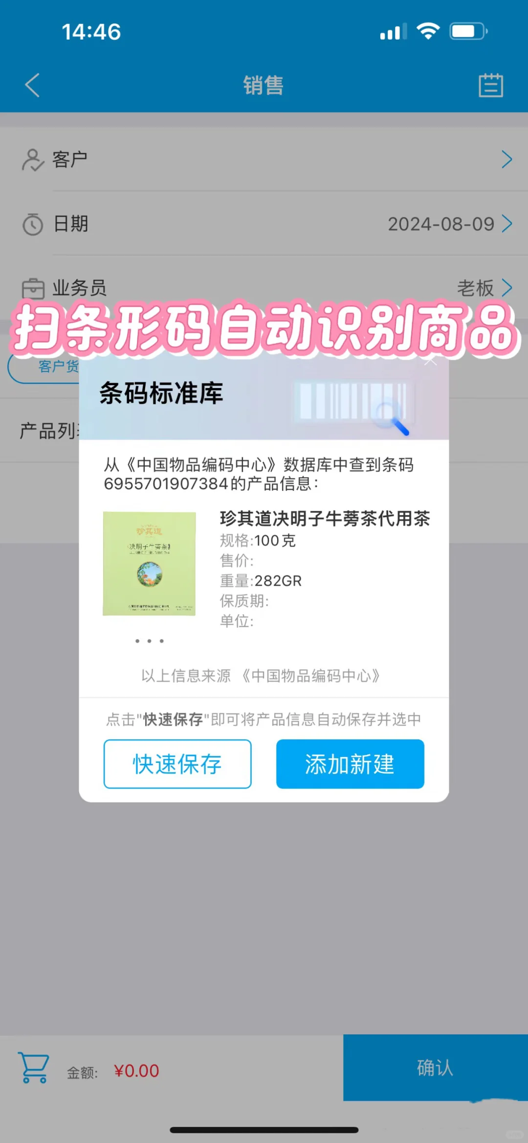 好绝！简单、省事、太好用的进销存记账软件