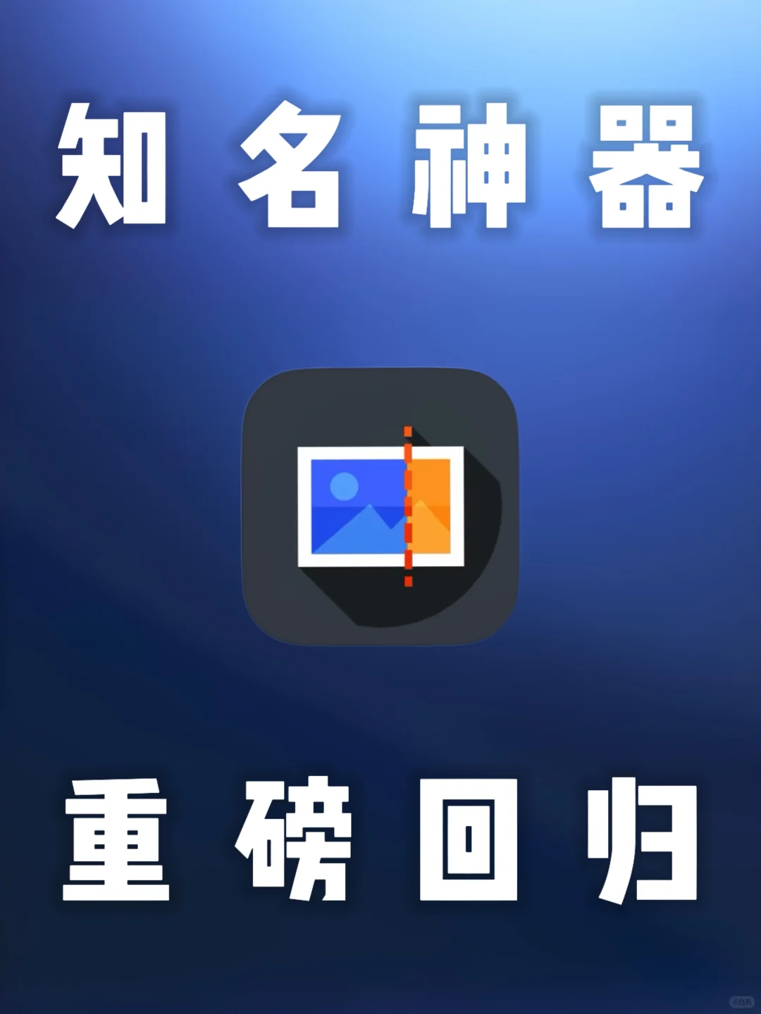 iOS｜大师兄苹果上架