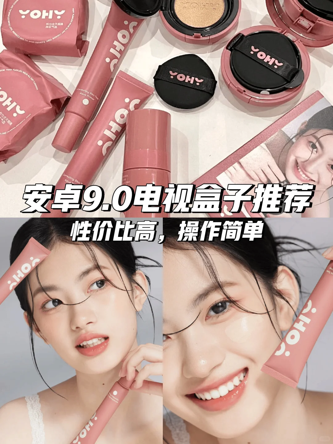 家用机顶盒新宠💡安卓9.0评测
