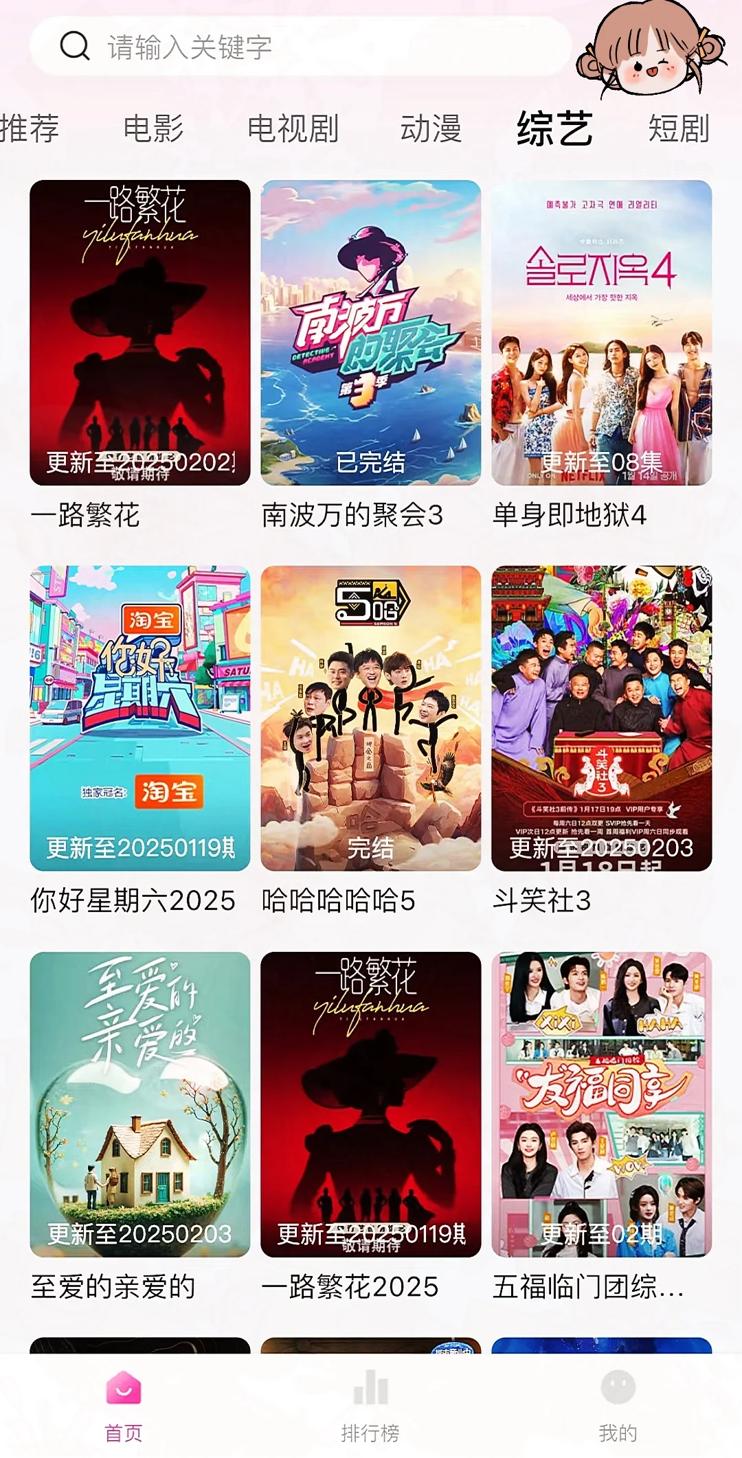 一个宝藏App，追剧追番全搞定！