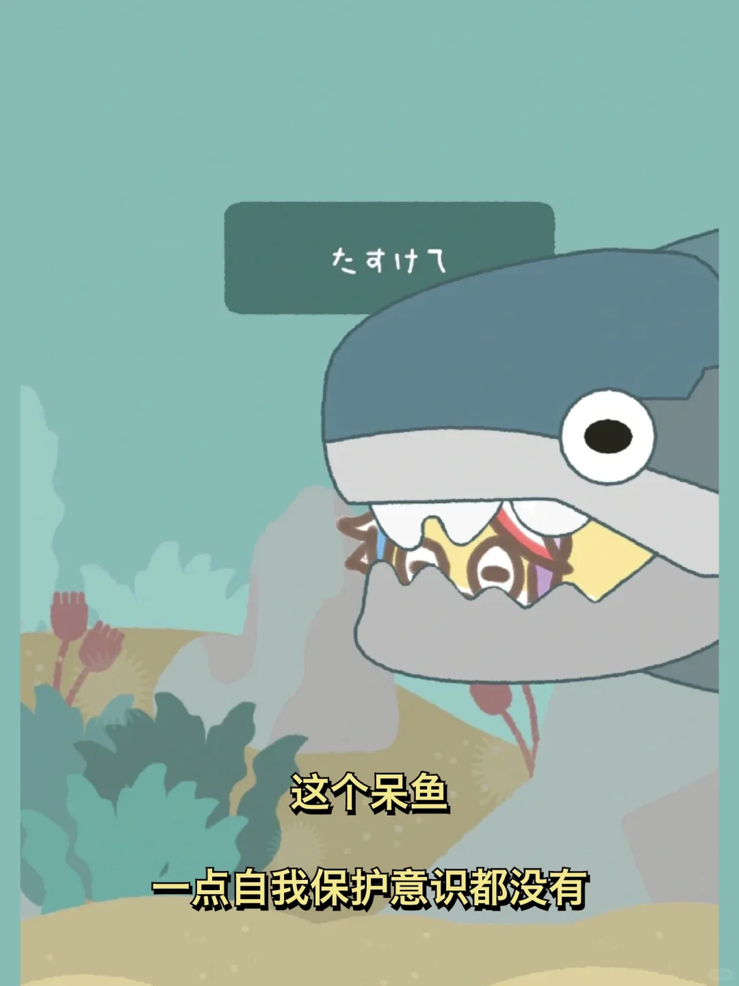 一个佛系养鱼游戏❗️居然这么多隐藏死法❓