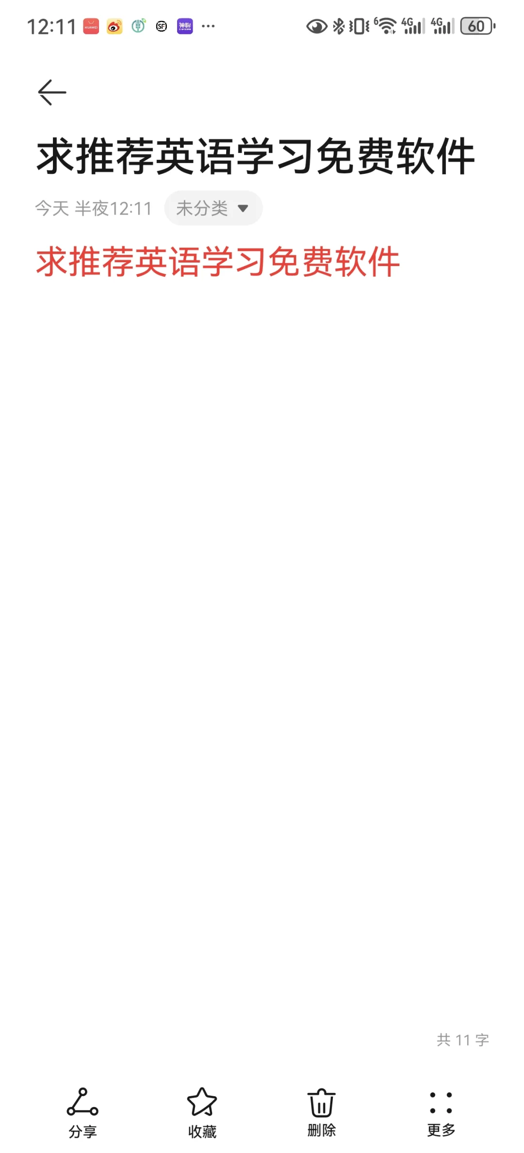 找个英语学习软件