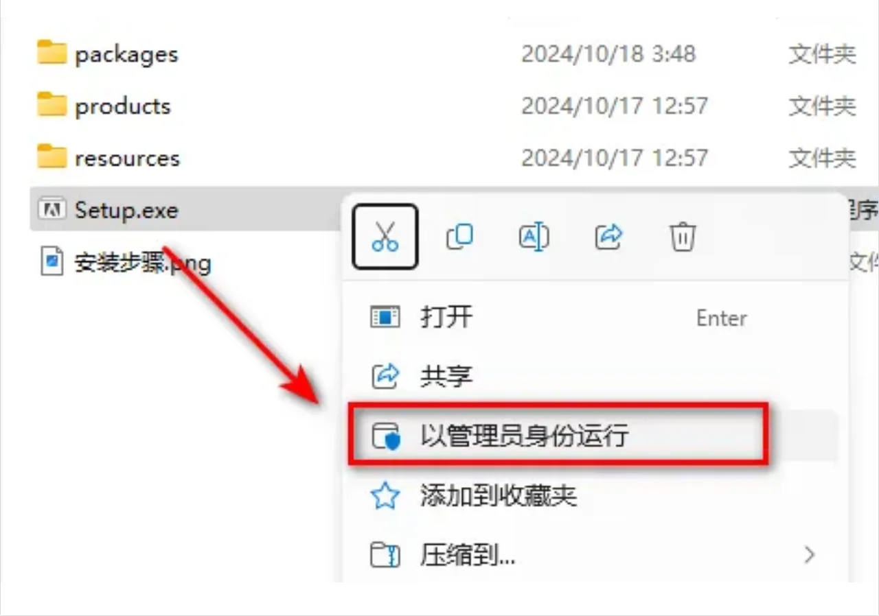 最新PS2025下载安装教程和安装包，简简单单