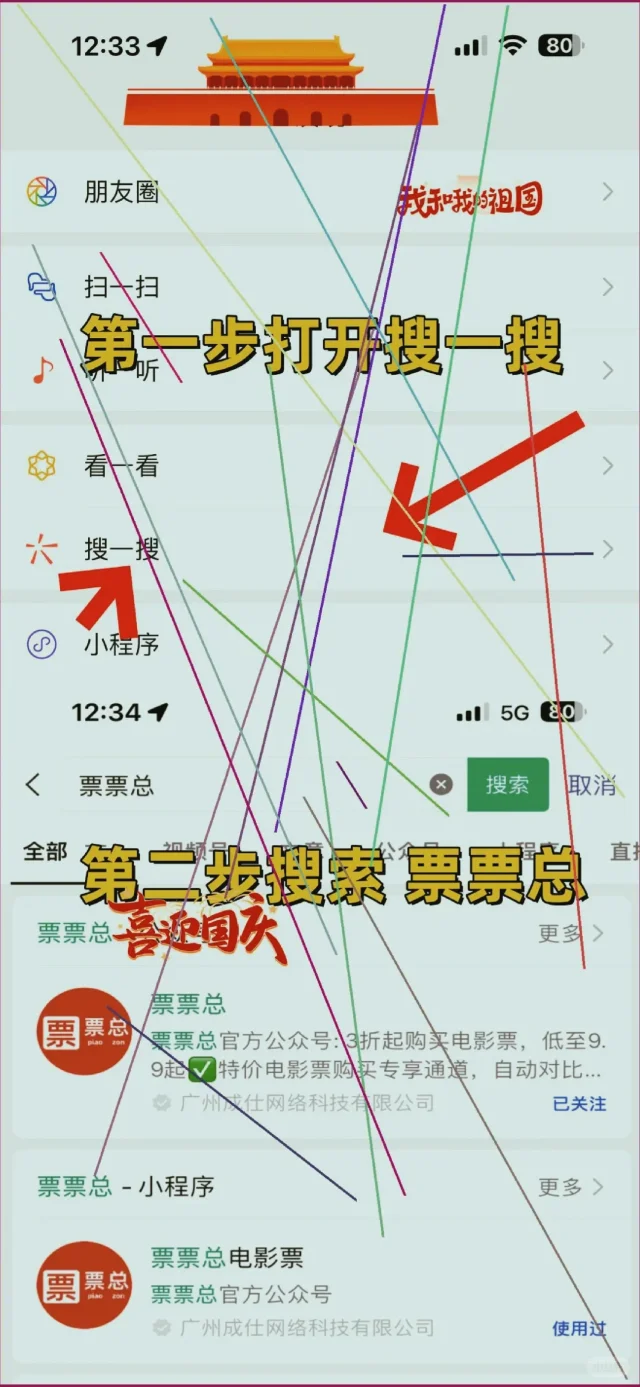 好东西电影票怎么买便宜？