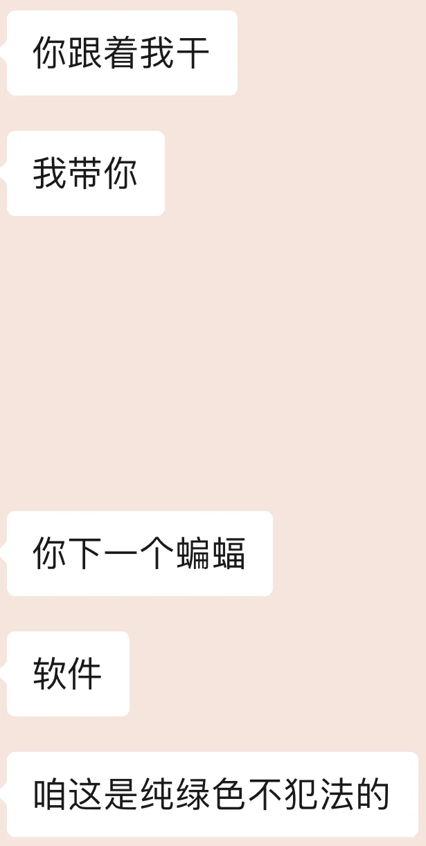 这个软件干兼职有事吗