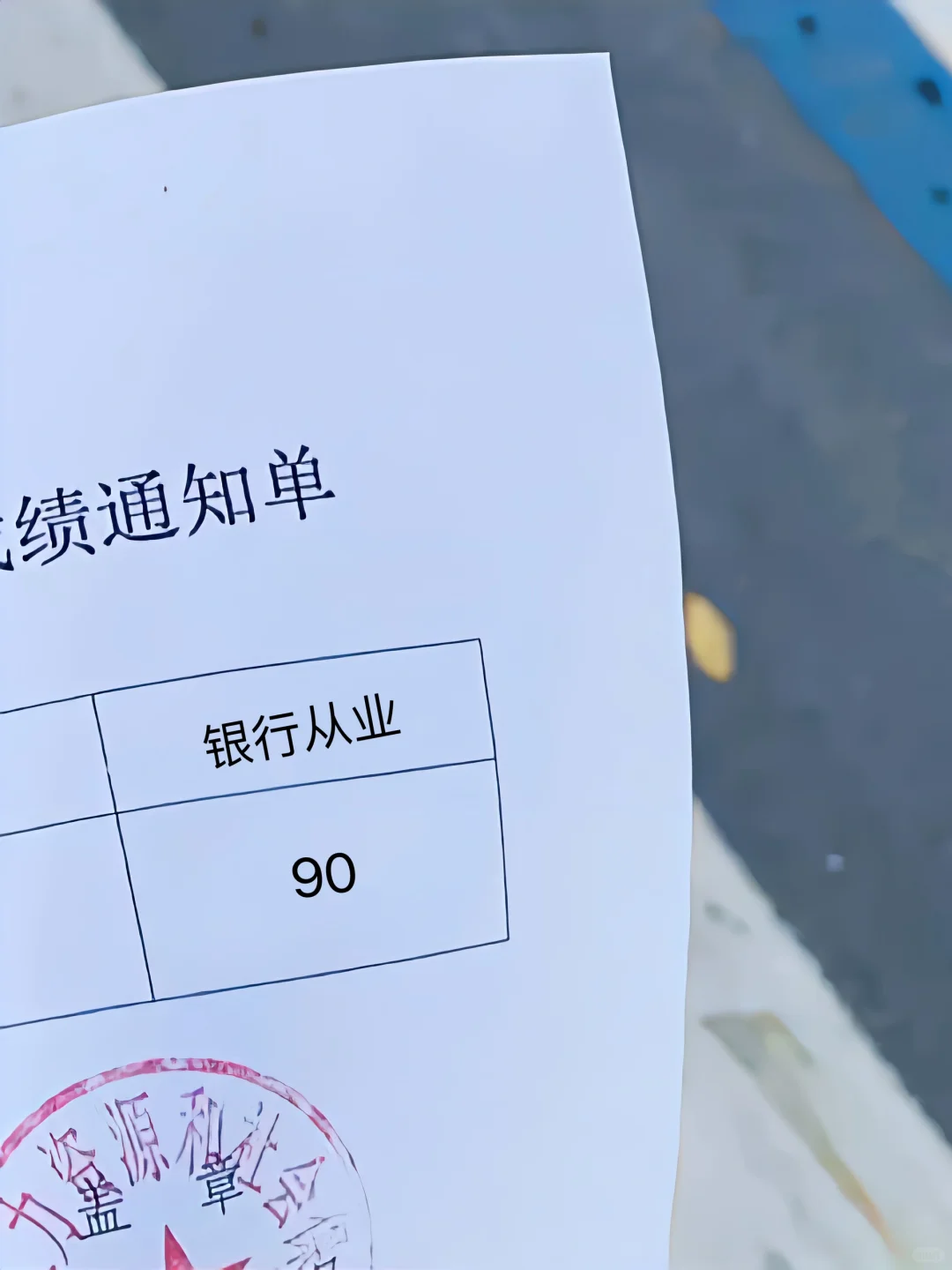 为什么我过了银从才让我知道这个机考app😭