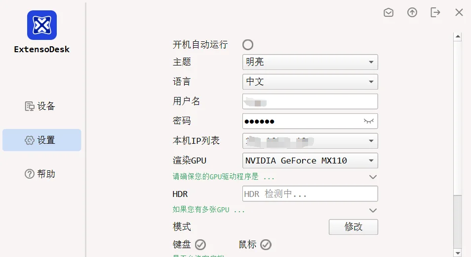 平板利用起来！华为平板当华硕电脑扩展屏