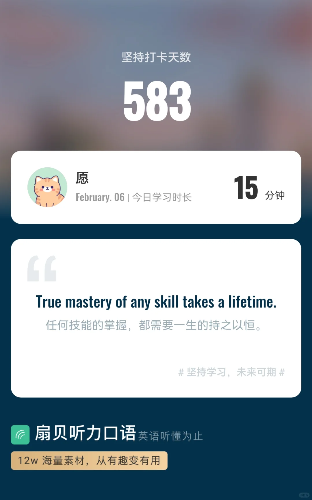 这个听力软件英语备考巨巨巨好用！