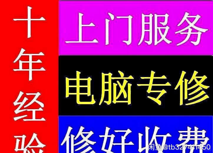 电脑维修 网络无线消失 系统故障