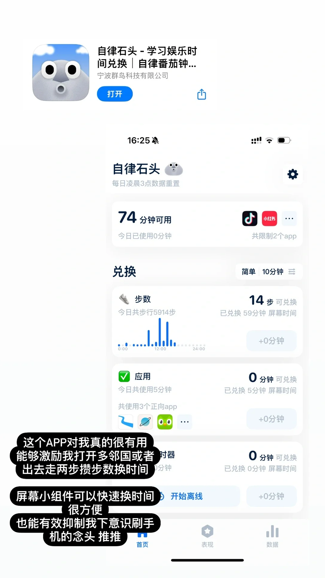 ENTJ如何布局2025｜自律app分享