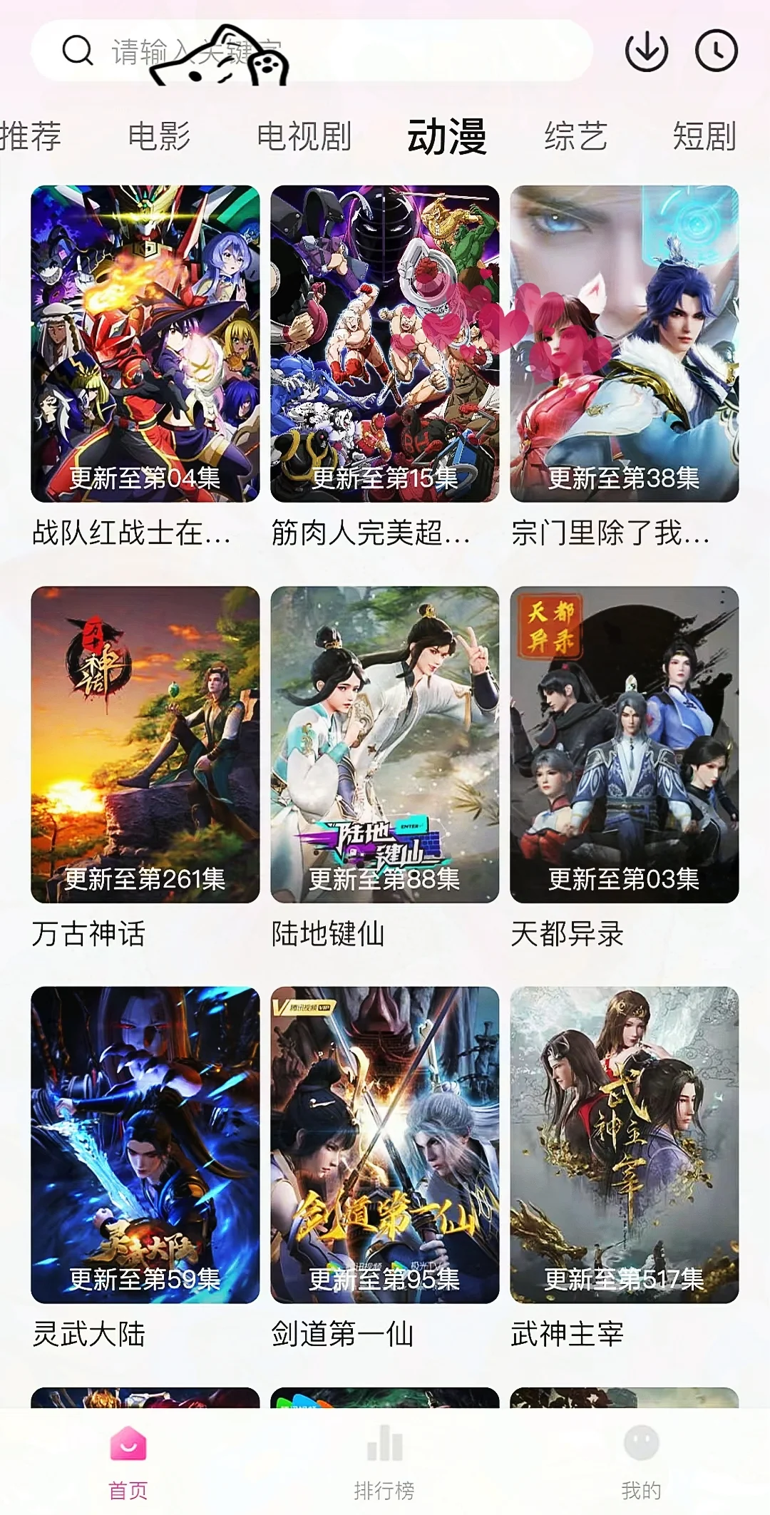 一个宝藏App，追剧追番全搞定！