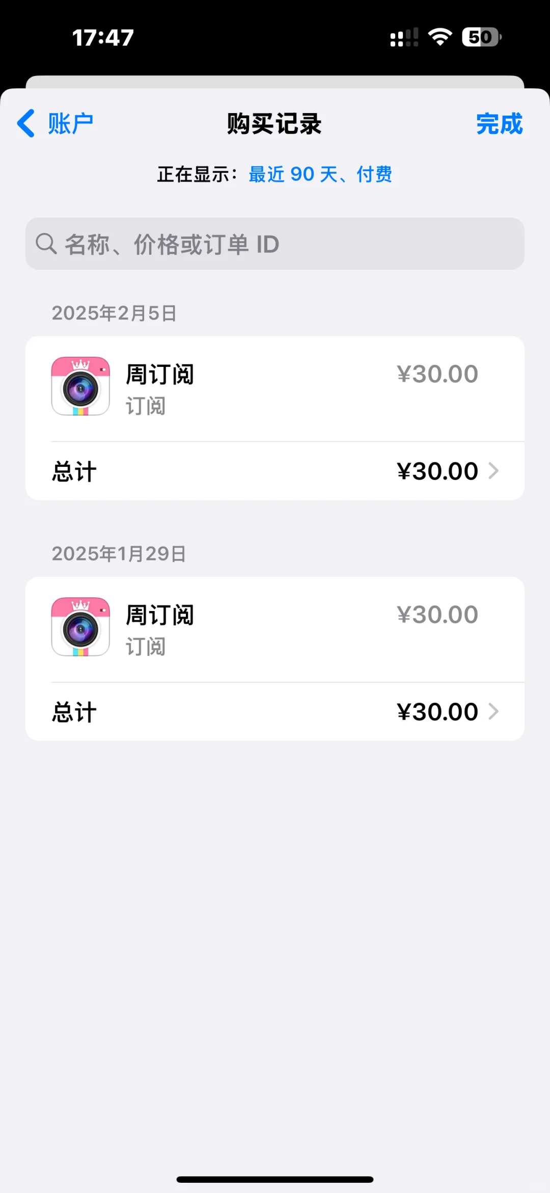 垃圾app坑老年人的钱