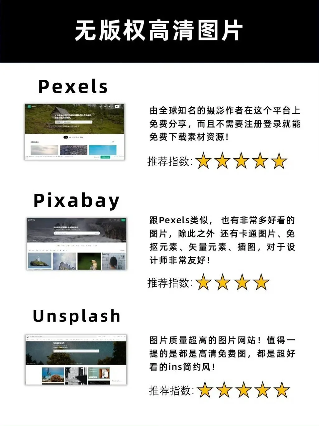 【做PPT一定要会利用工具】