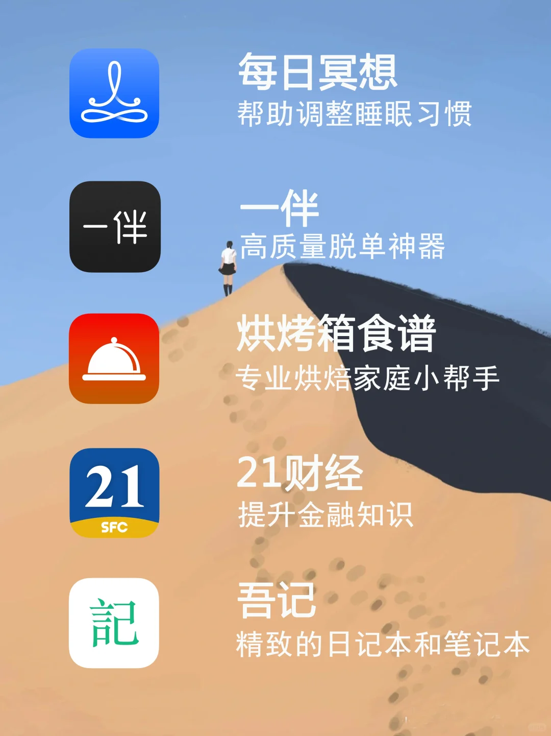 年轻人常用的宝藏APP