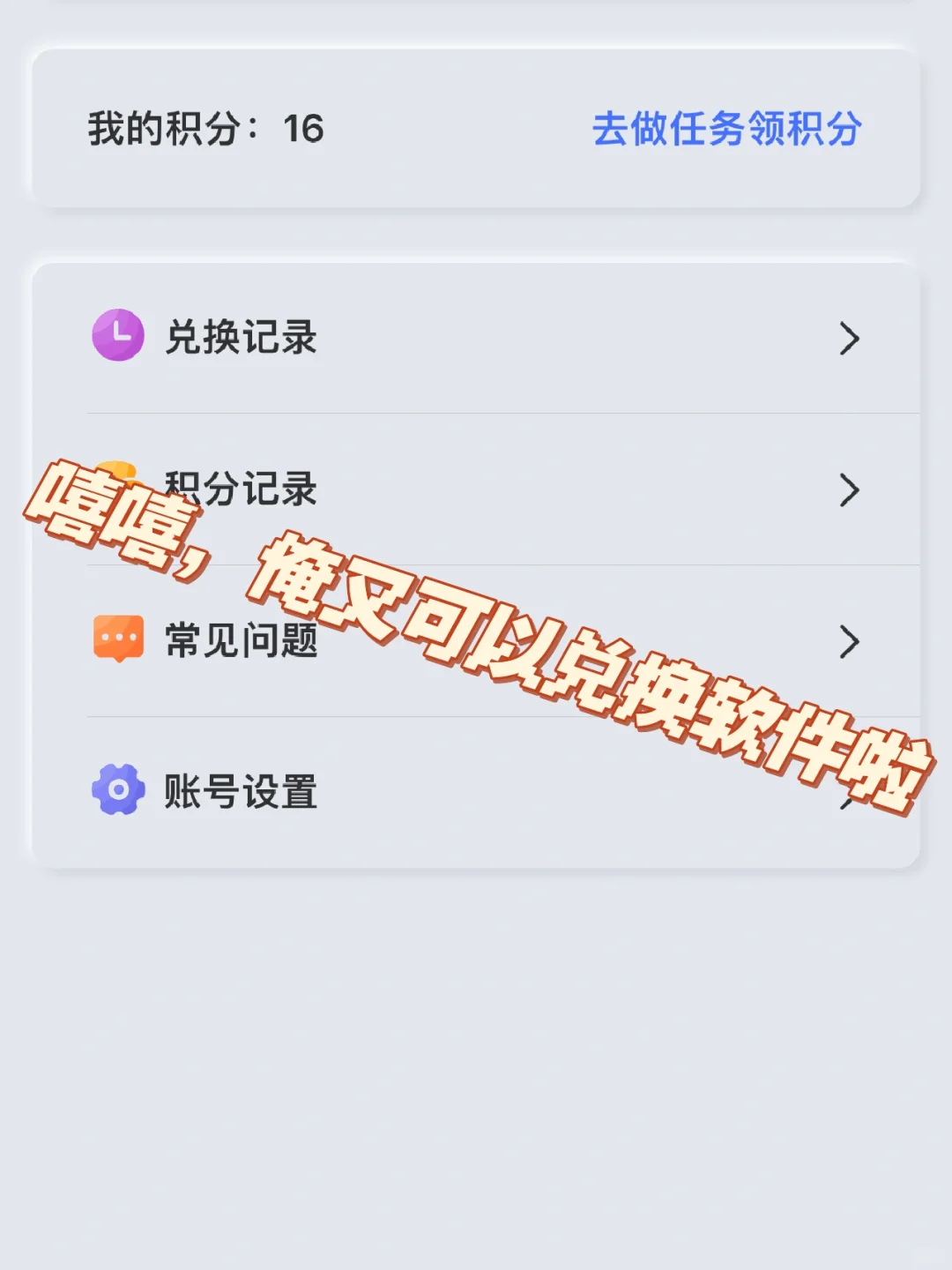 分享日常!下载收费苹果软件,学生党省钱秘籍