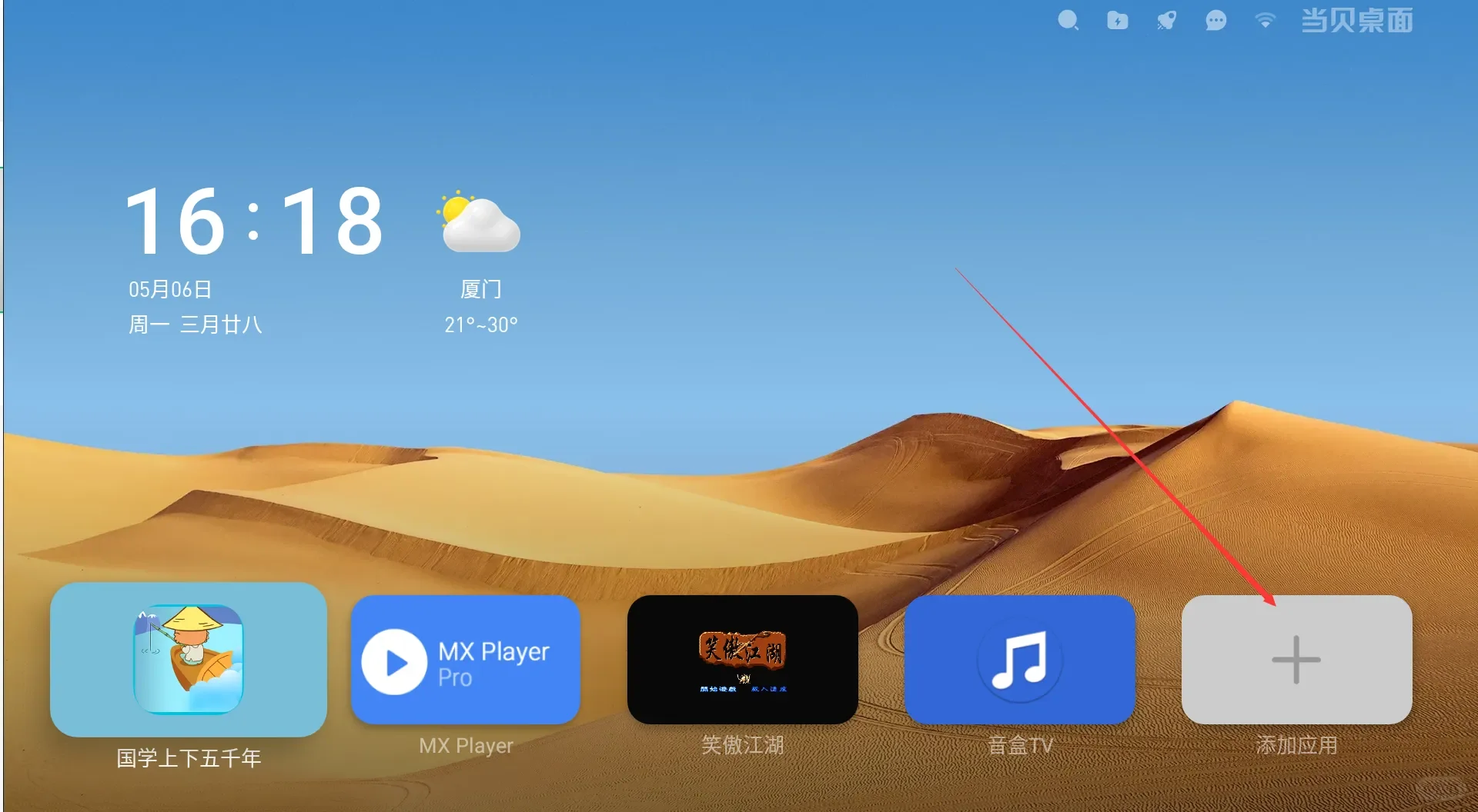 电视桌面，用上这个最清爽。