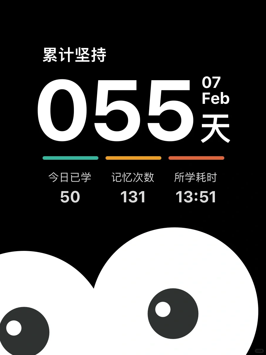 快来GET这个无痛背单词App！