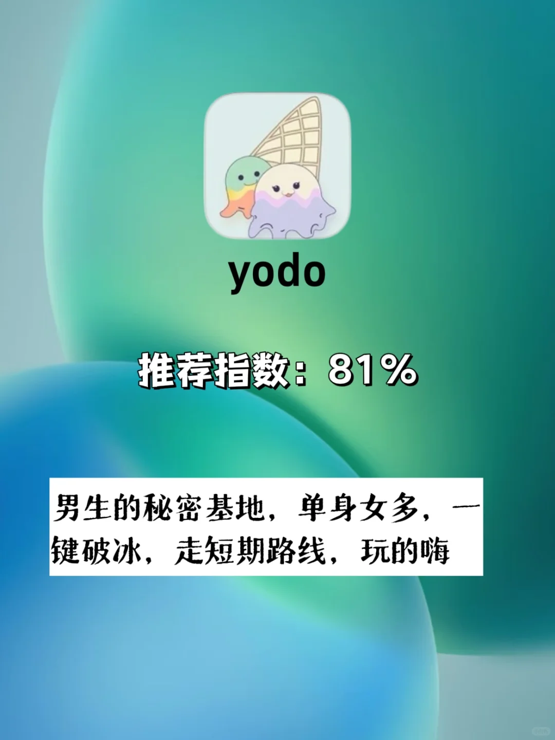 原来社交软件还能这样玩！后悔没早知道~