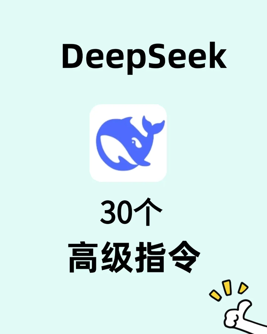 deepseek AI