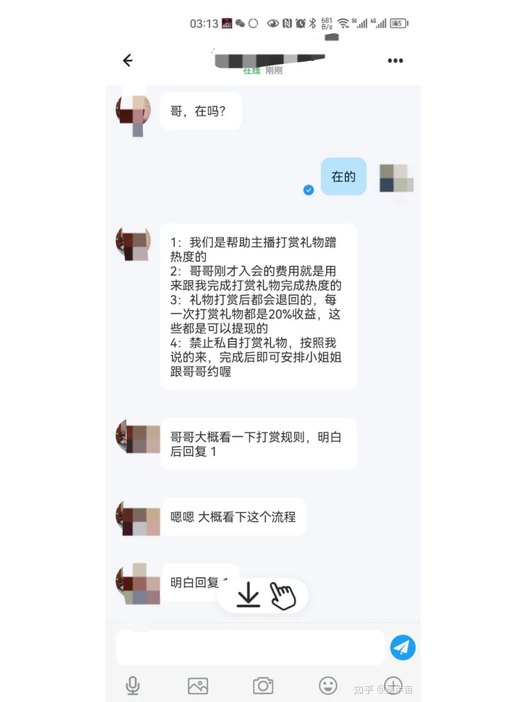 一次主动入“约炮”骗局的人生体验！！