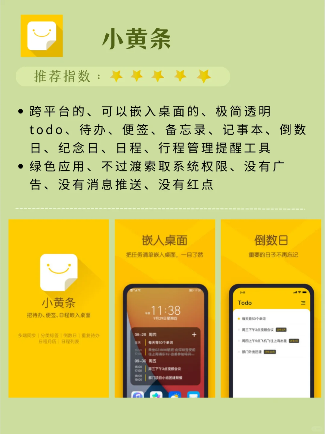 打工人必备APP，你安装了几个？