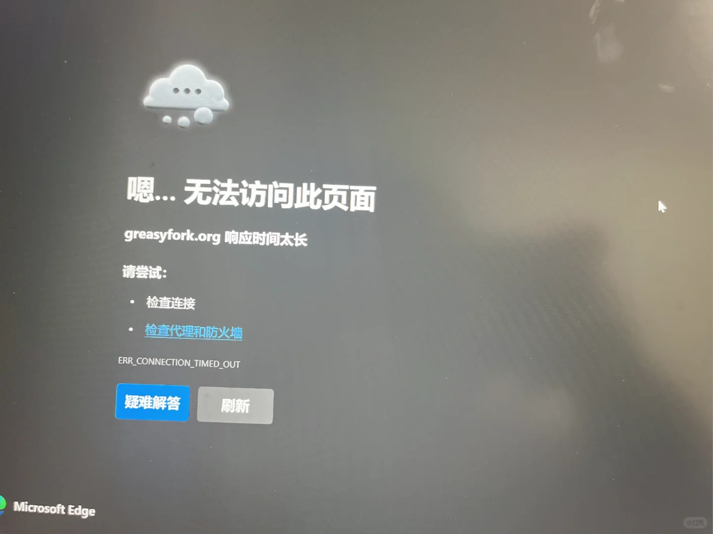 救命，油猴一要安装脚本就显示这个界面