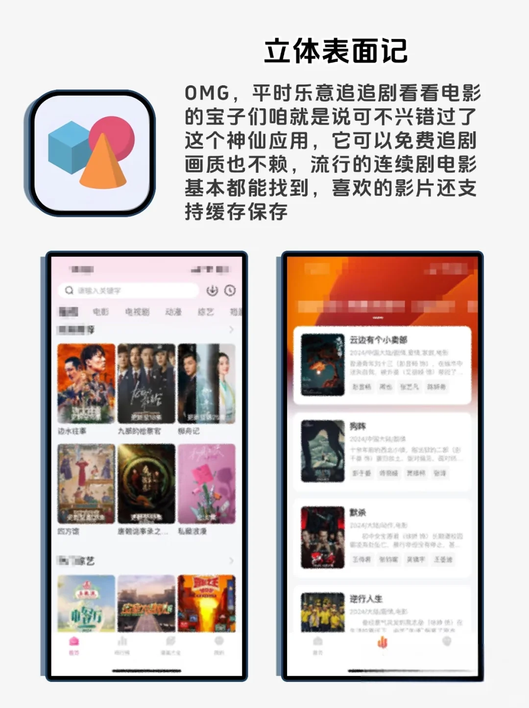 📱5 款神仙软件，学习娱乐赚钱全拿捏