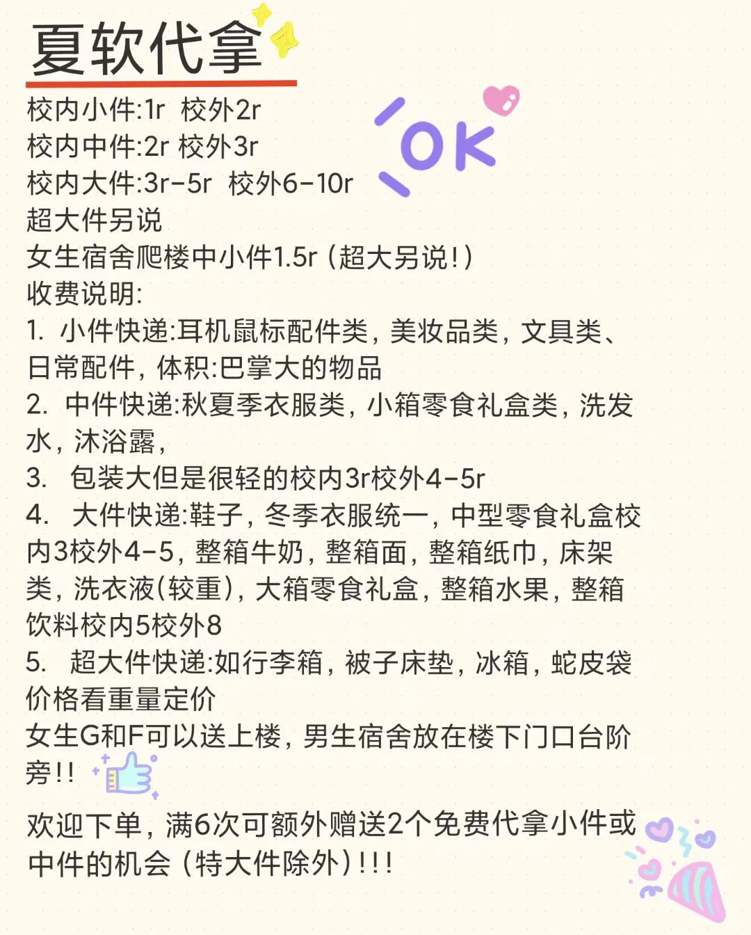 厦门软件学院请进！！！！！